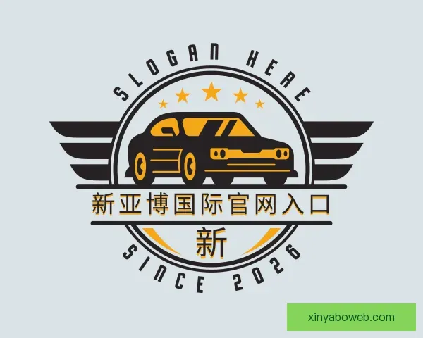 介绍新亚博国际官网入口